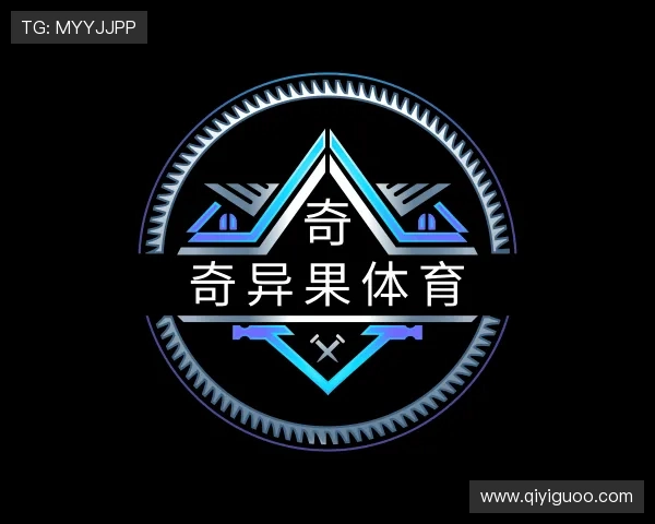 了解奇异果体育